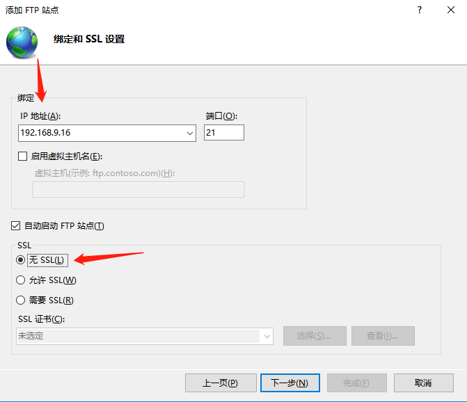 身份验证选基本，选择所有用户，权限全勾，点击完成即可